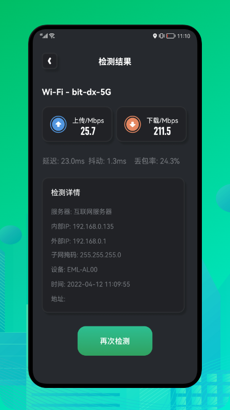 万能无线魔盒