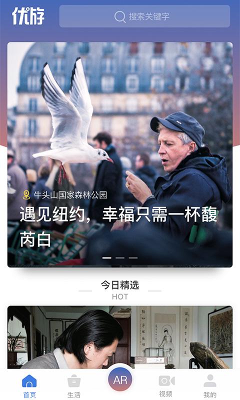 优游yoyo截图1