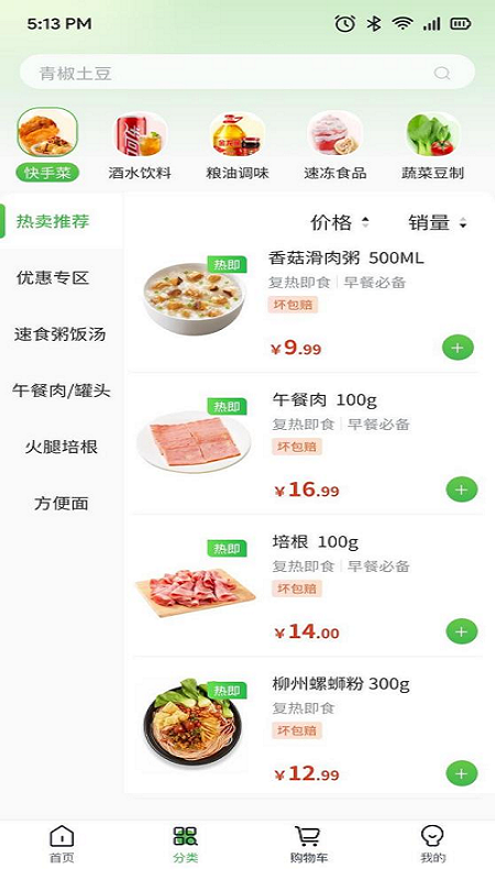 云书菜市集