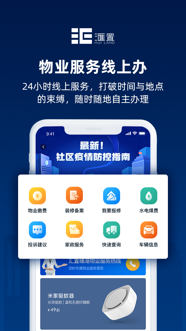 汇置生活截图3