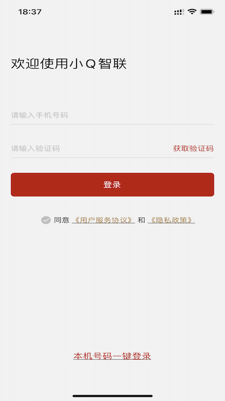 小q智联