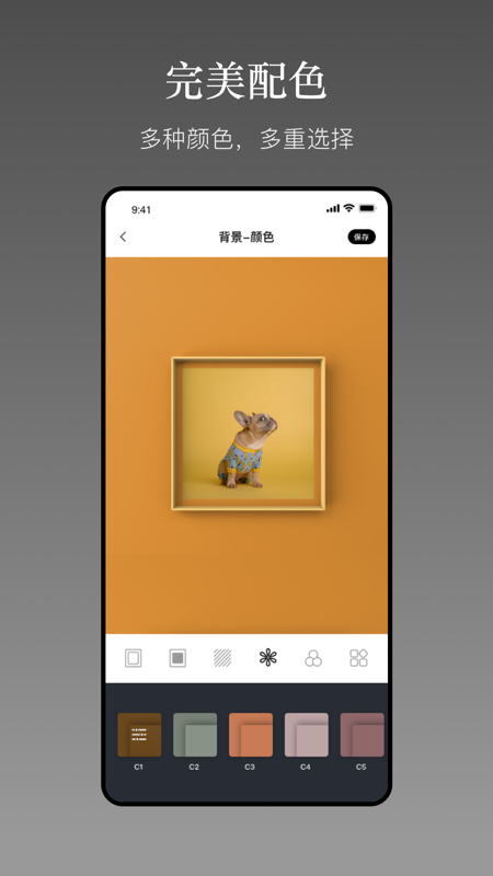 一副相框app截图2