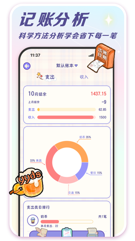 随记小屋截图3
