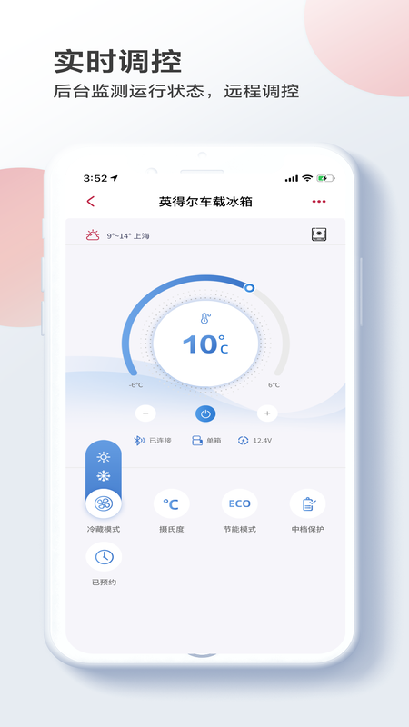 英得尔截图4