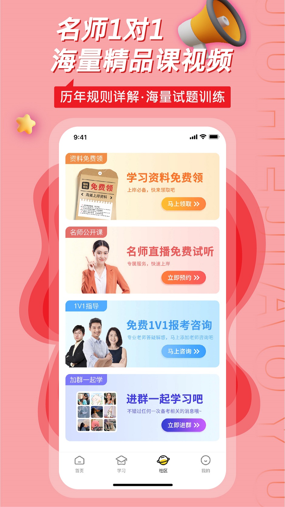 学历帮截图3
