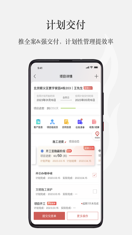 尚层之家截图2