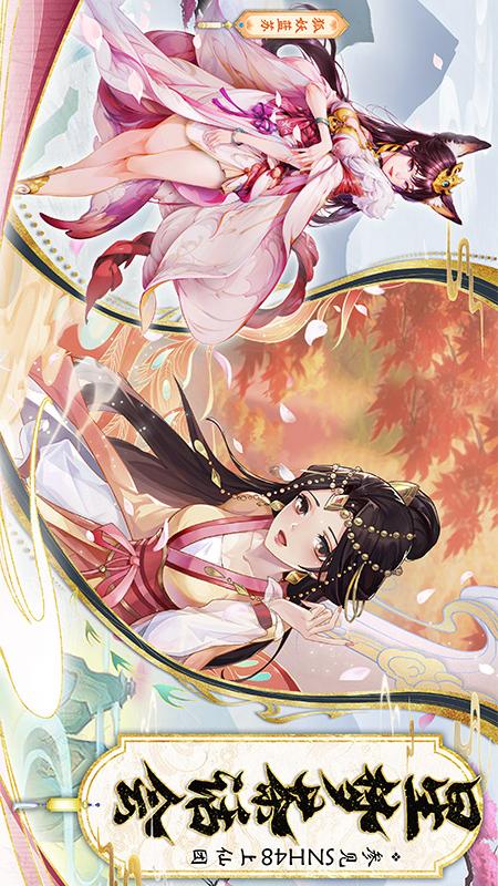 花戎截图2
