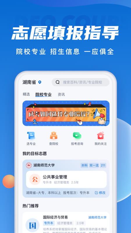成人高考聚题库