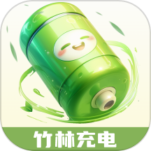 竹林充电