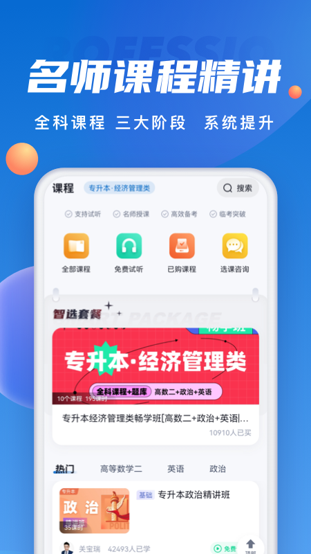 成人高考聚题库