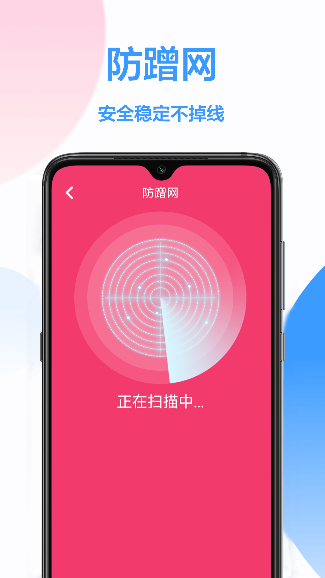 密码查看器截图1