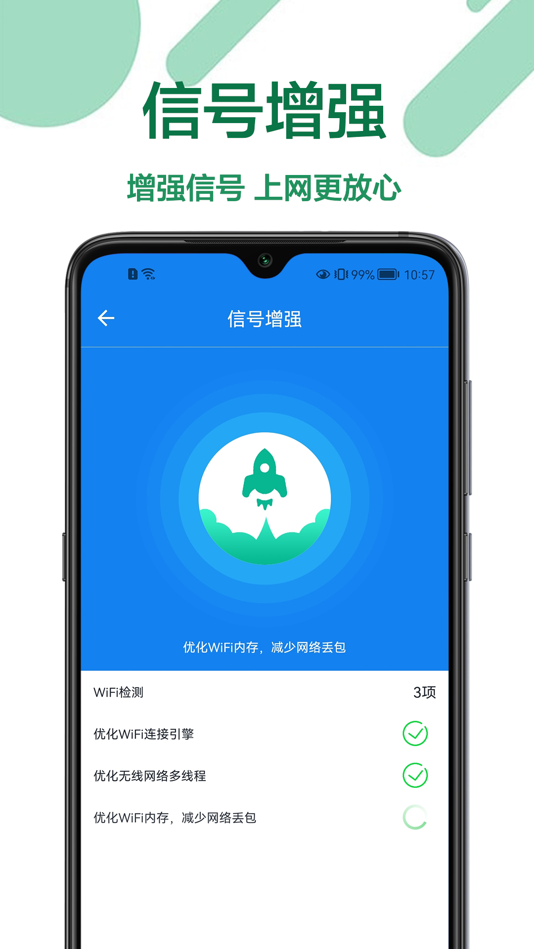 密码查看器截图3