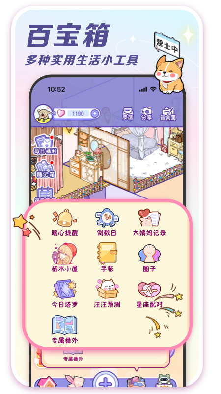 随记小屋截图4