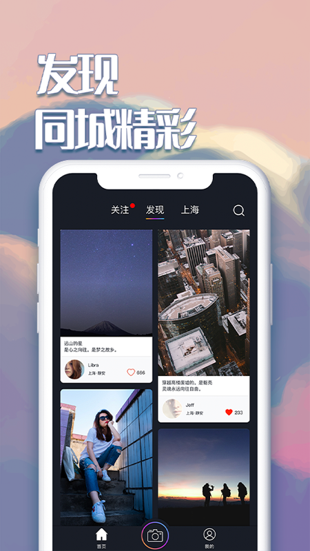 白日梦相机截图