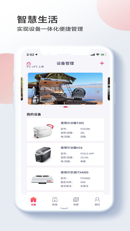 英得尔截图1