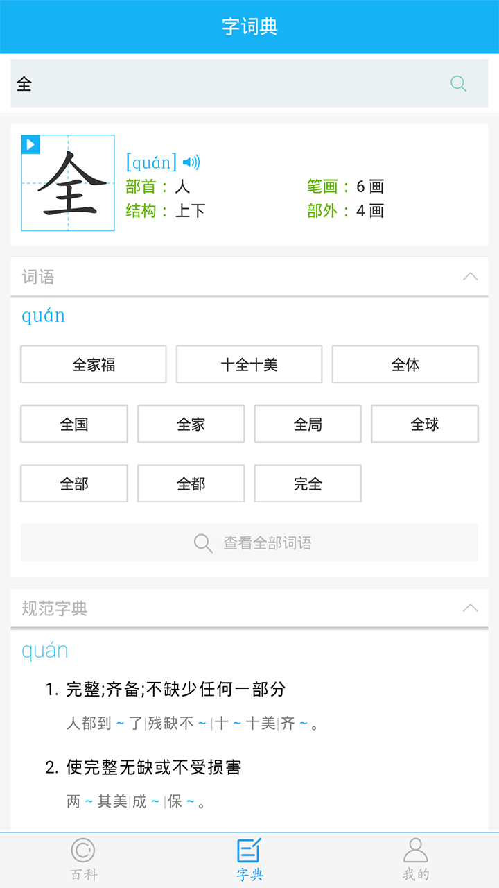 全球高考