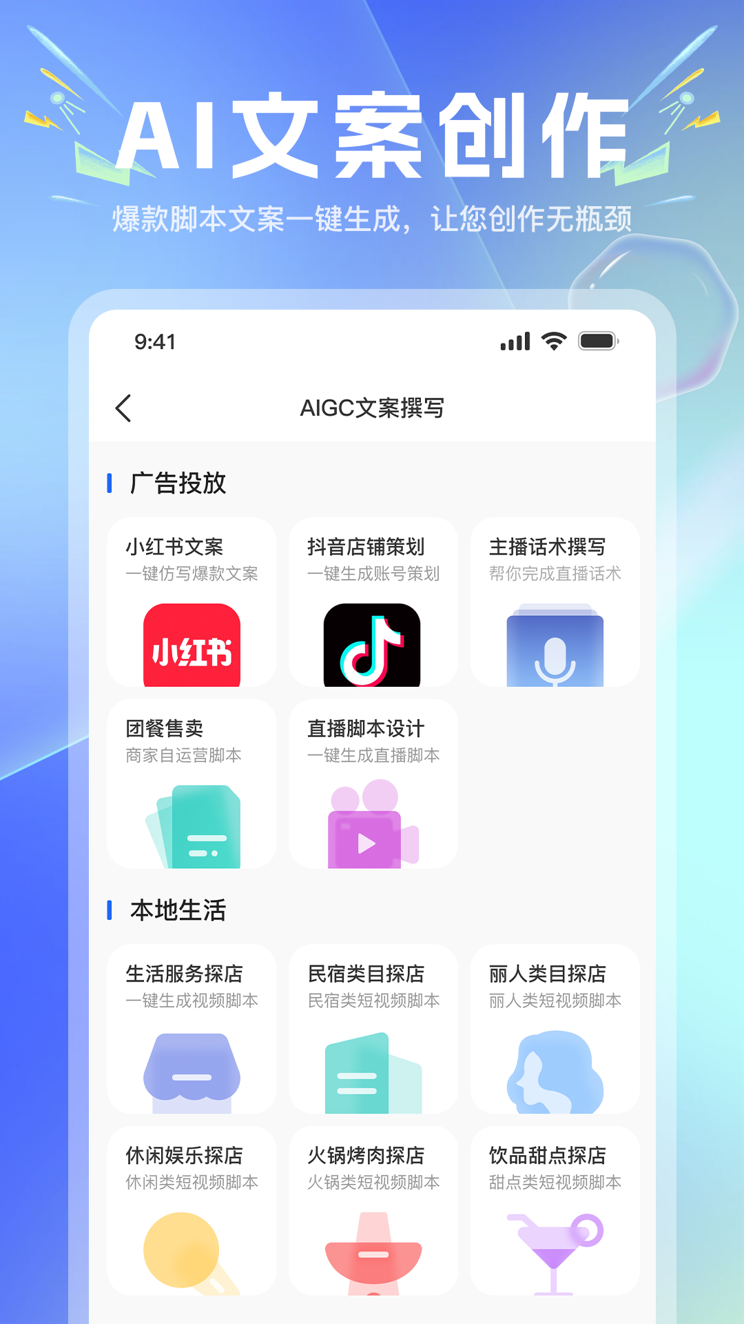 店鹊