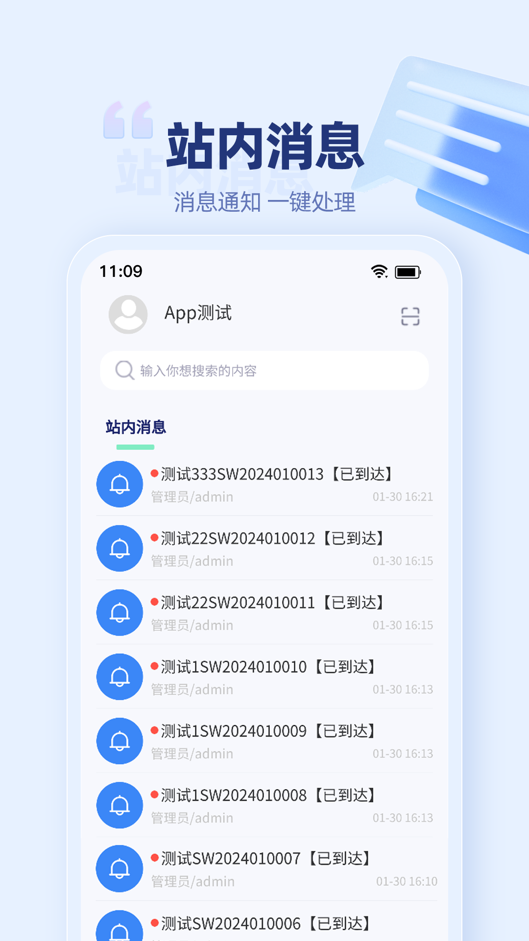万捷云截图2