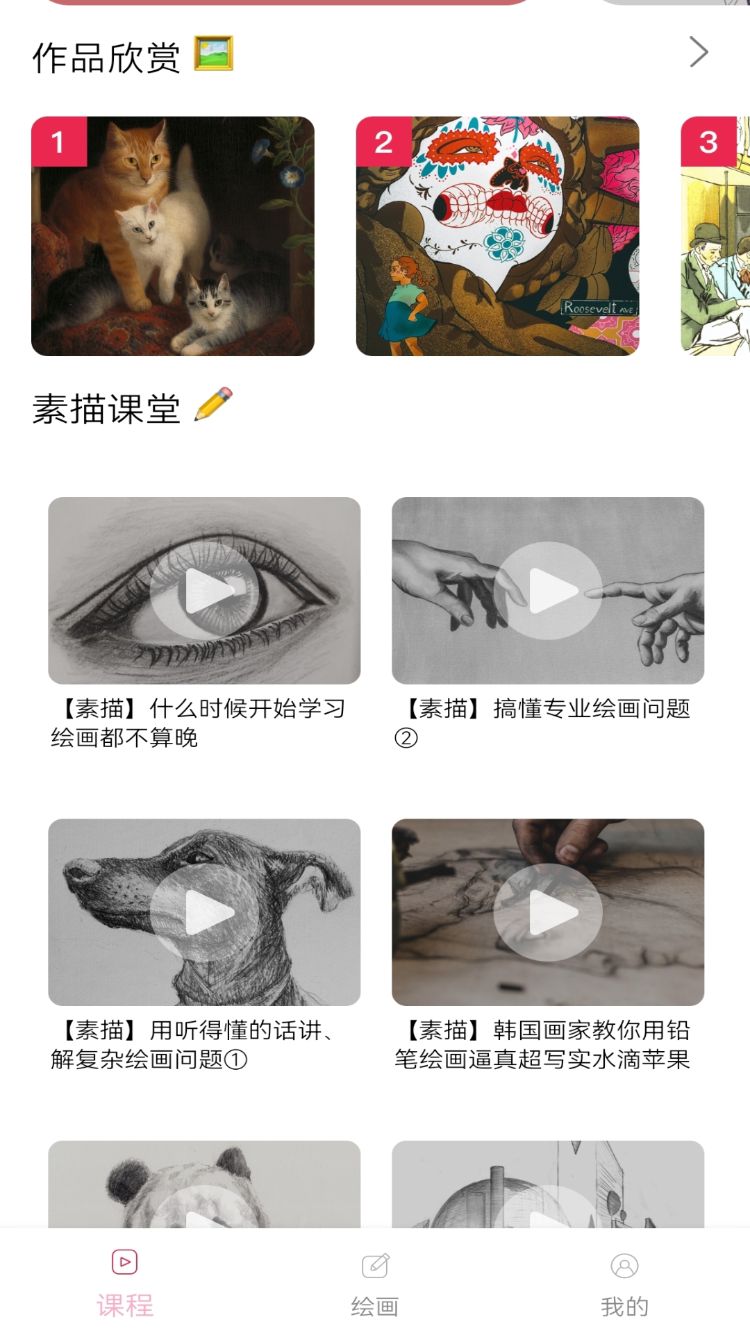 手机绘画软件截图2