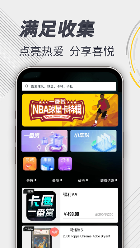 卡圈截图1