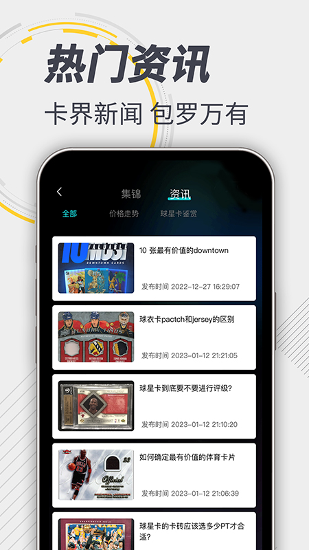 卡圈截图2