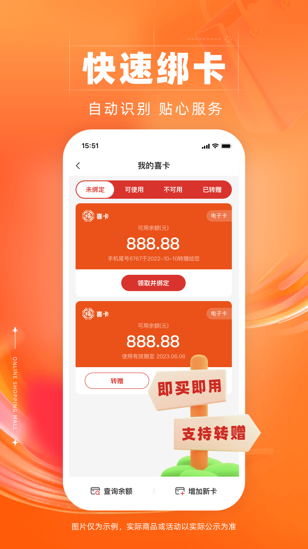 裕福商城