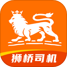 狮桥司机