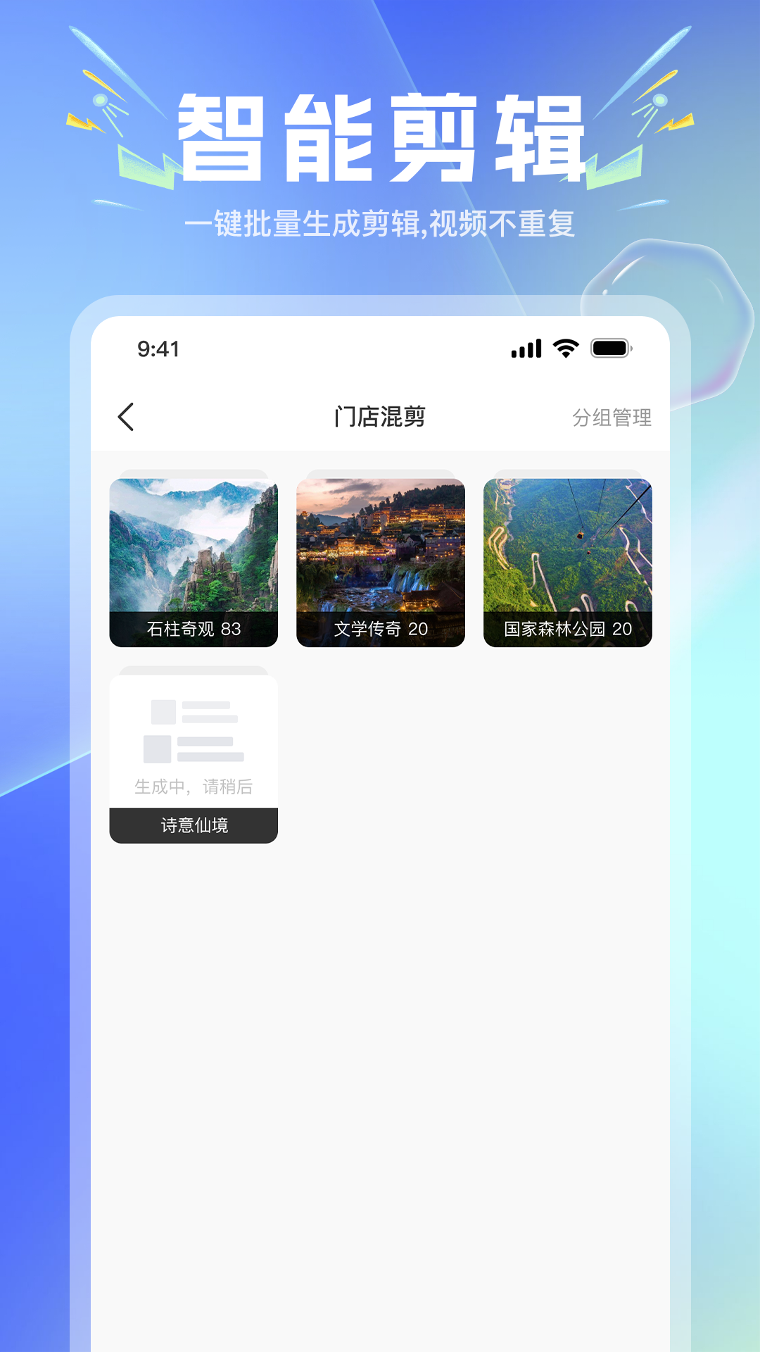店鹊