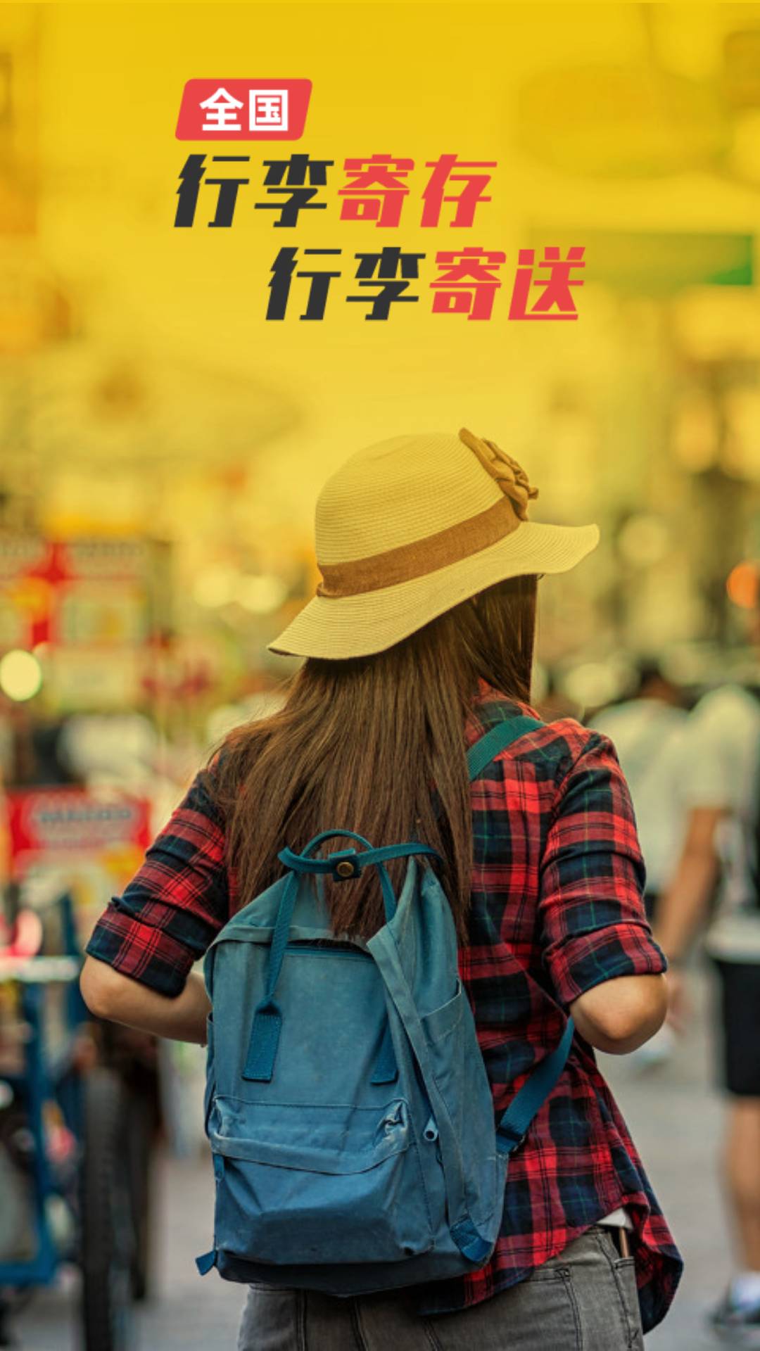 存知己寄存截图1