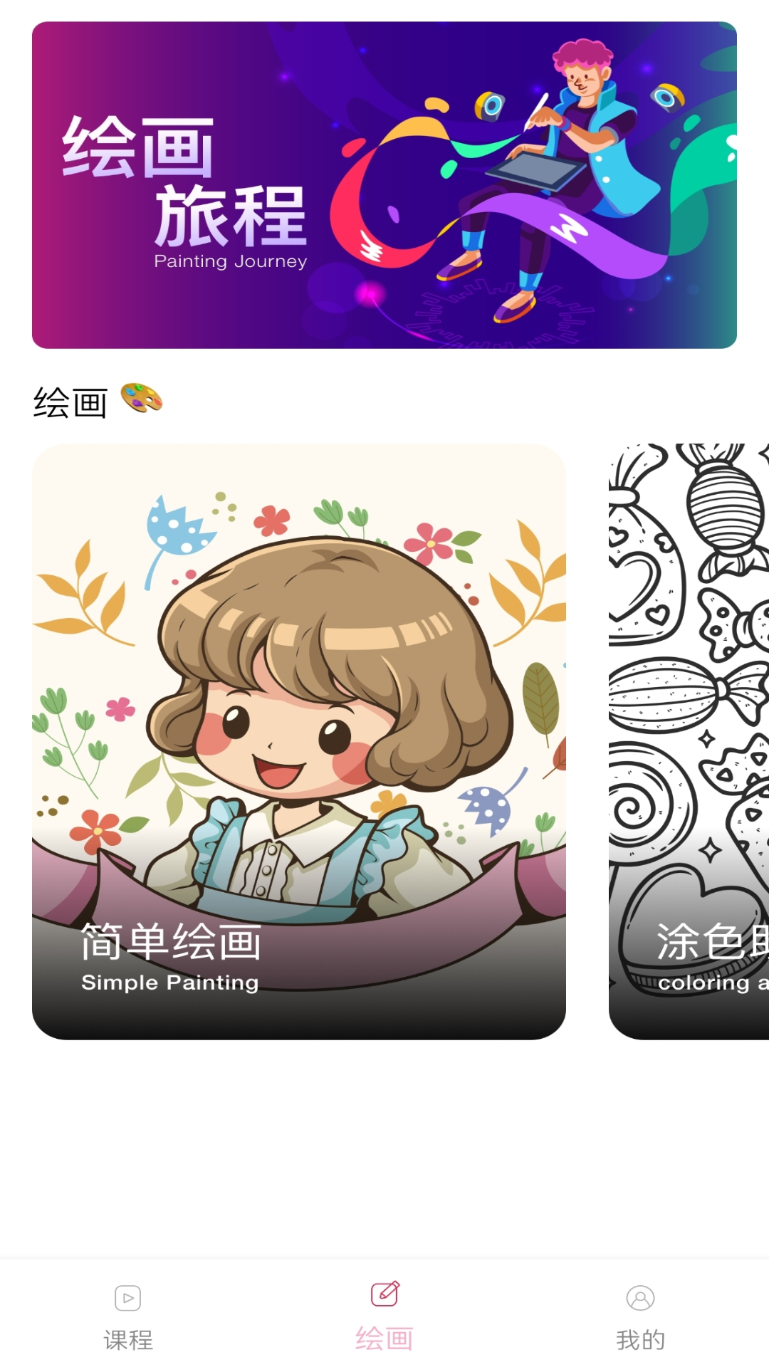 手机绘画软件截图3