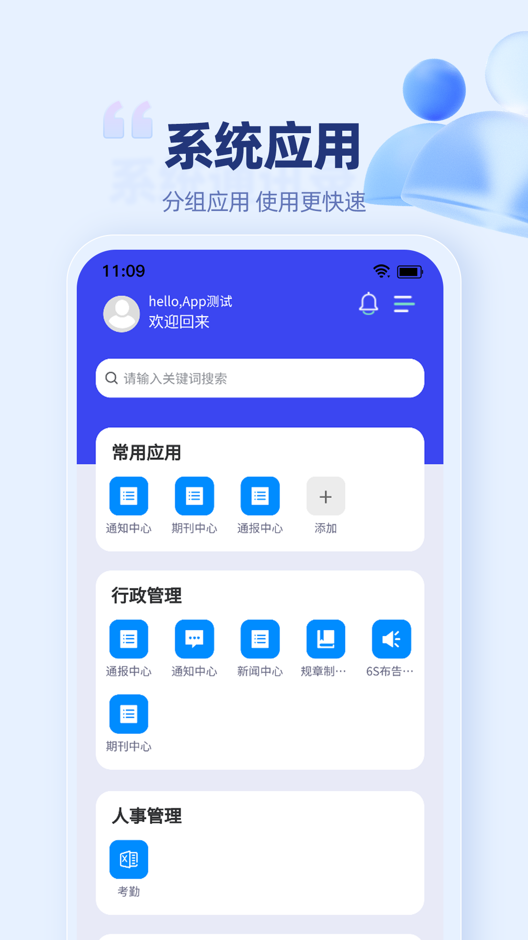 万捷云截图4