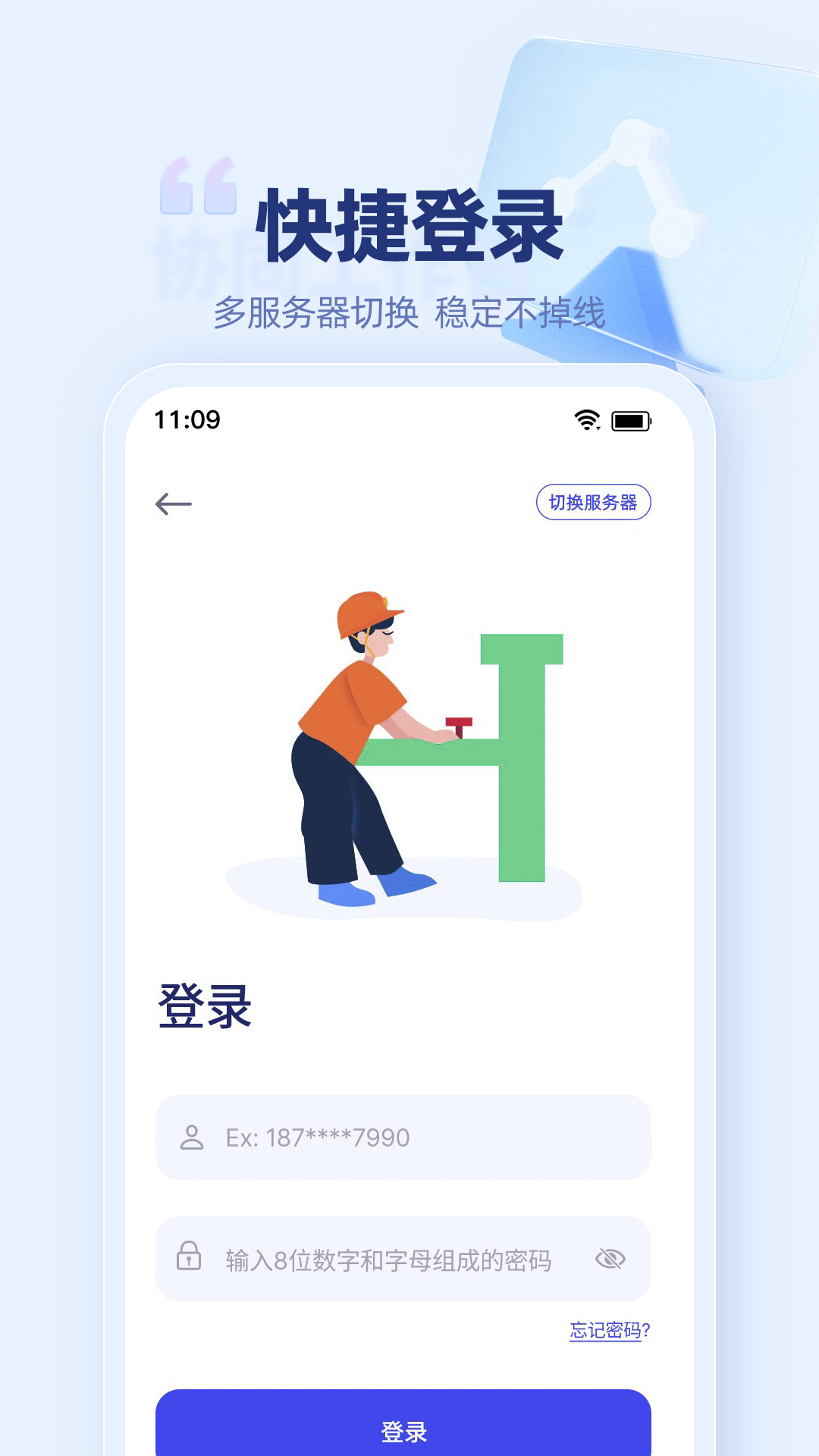万捷云截图1