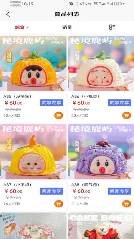 秘境鹿屿截图2