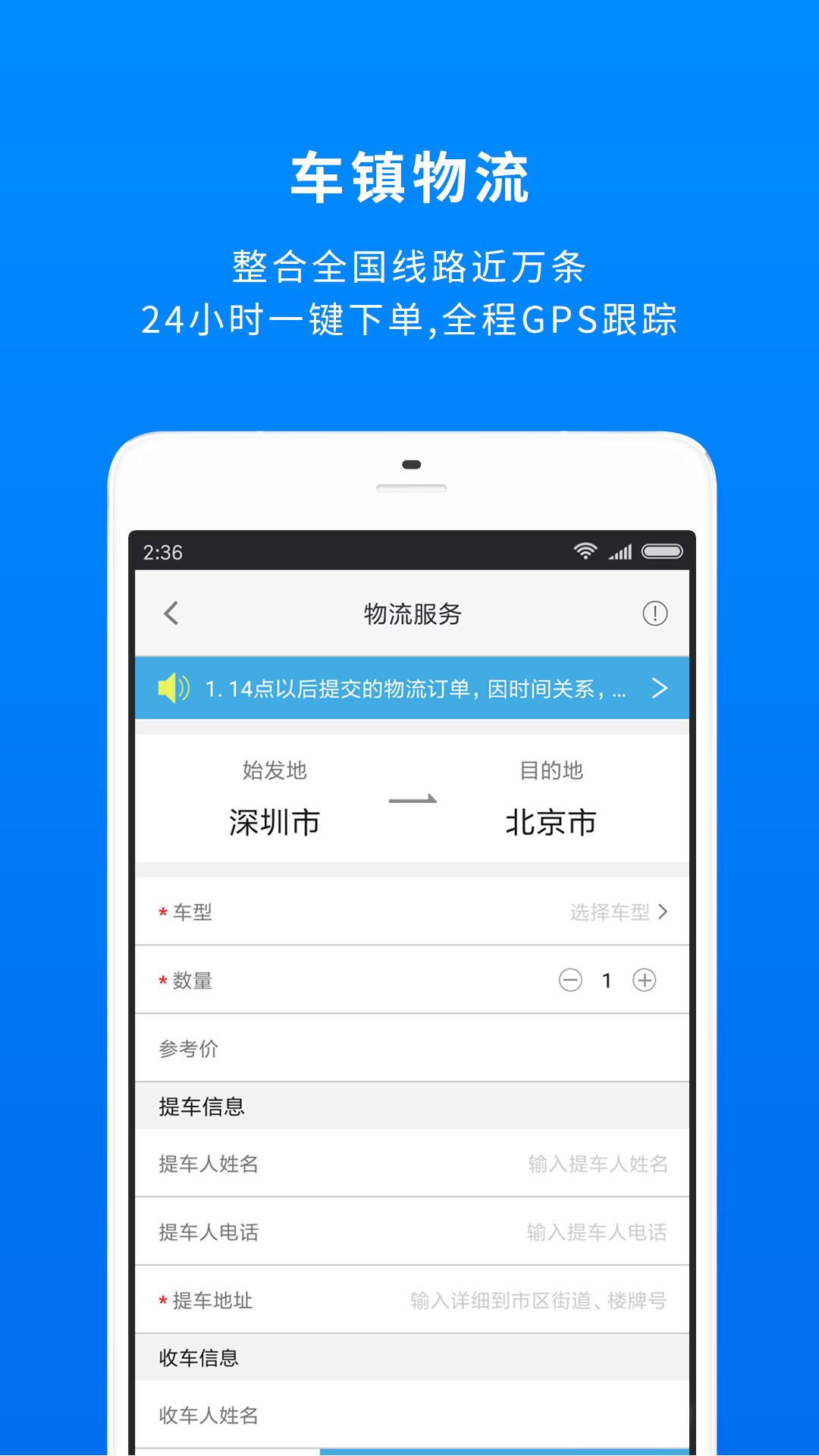 车镇车源截图4