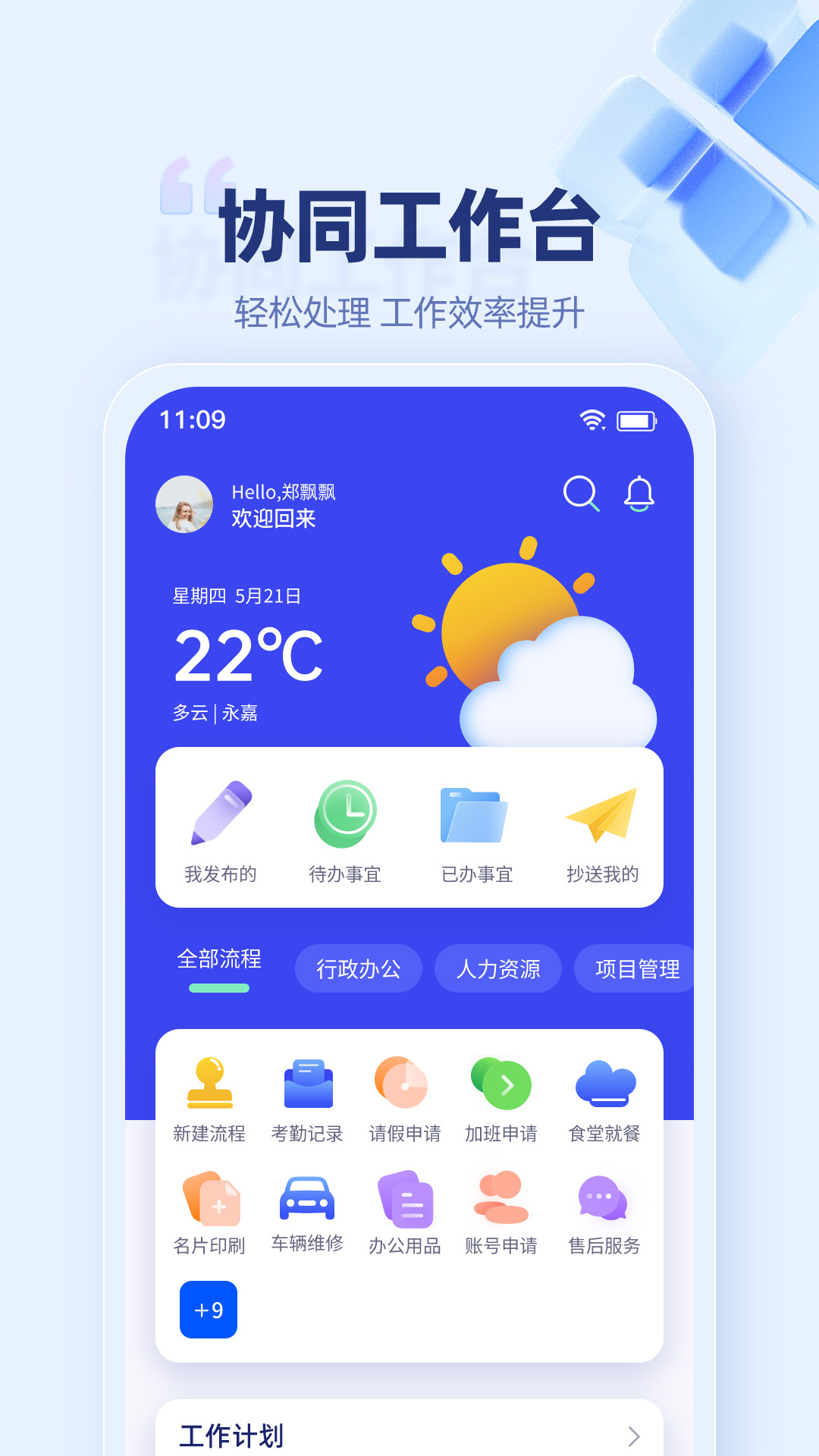 万捷云截图3