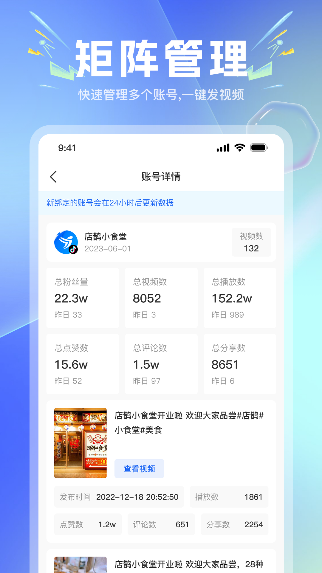 店鹊