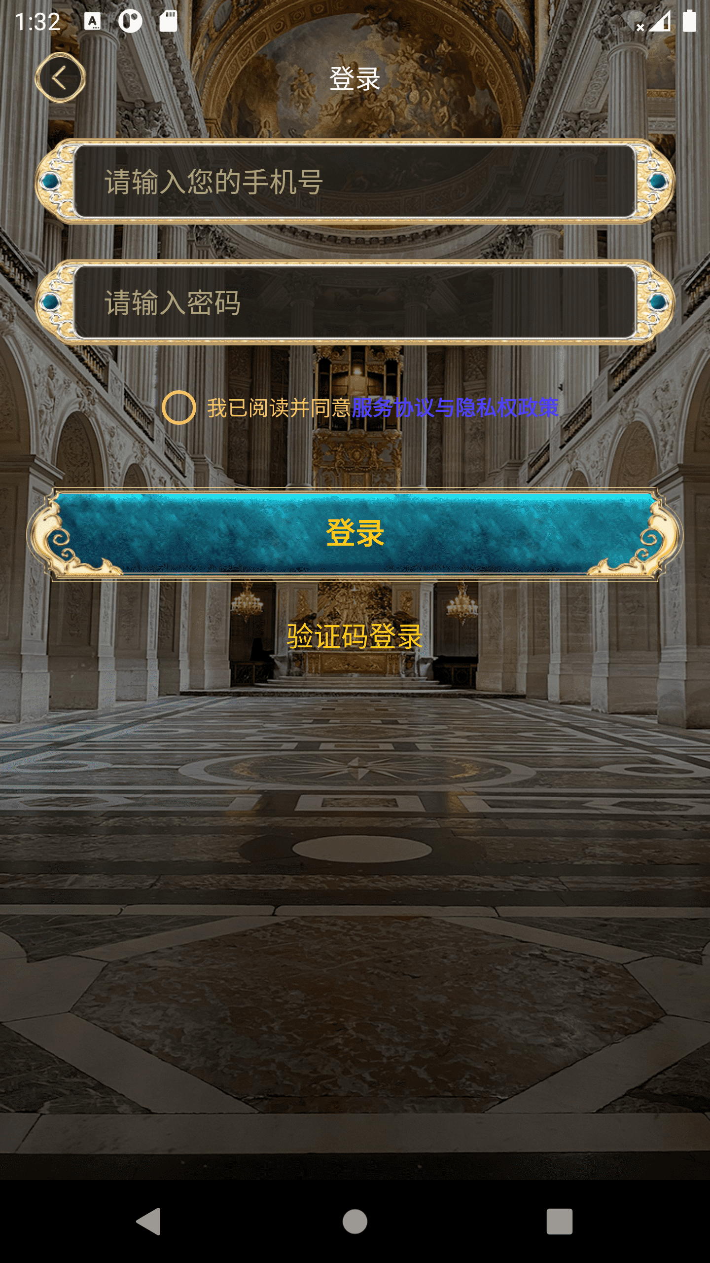 游说凡尔赛
