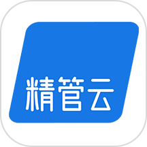 精管云