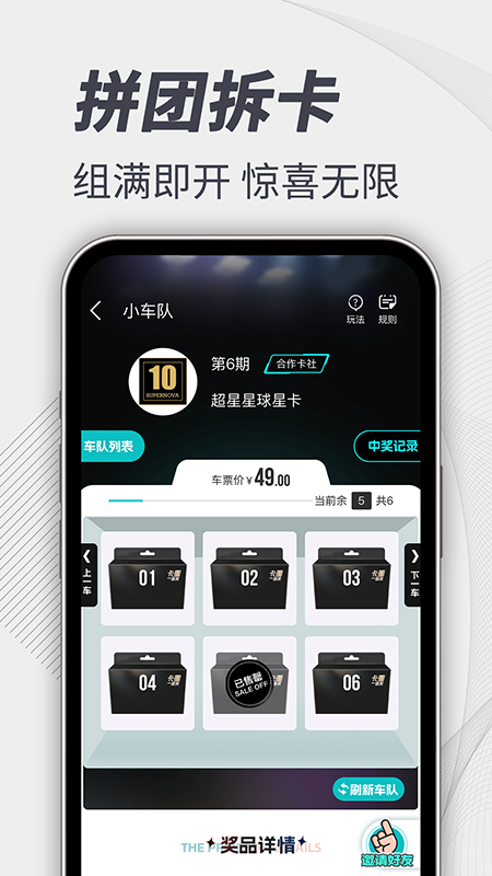 卡圈截图3