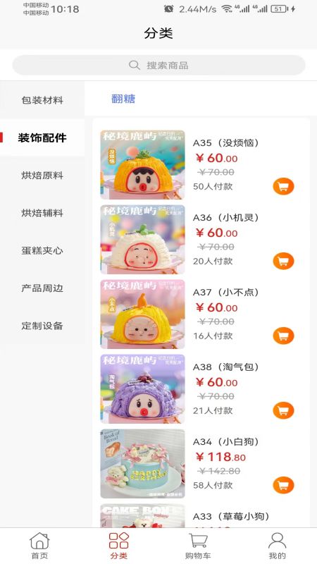 秘境鹿屿截图3