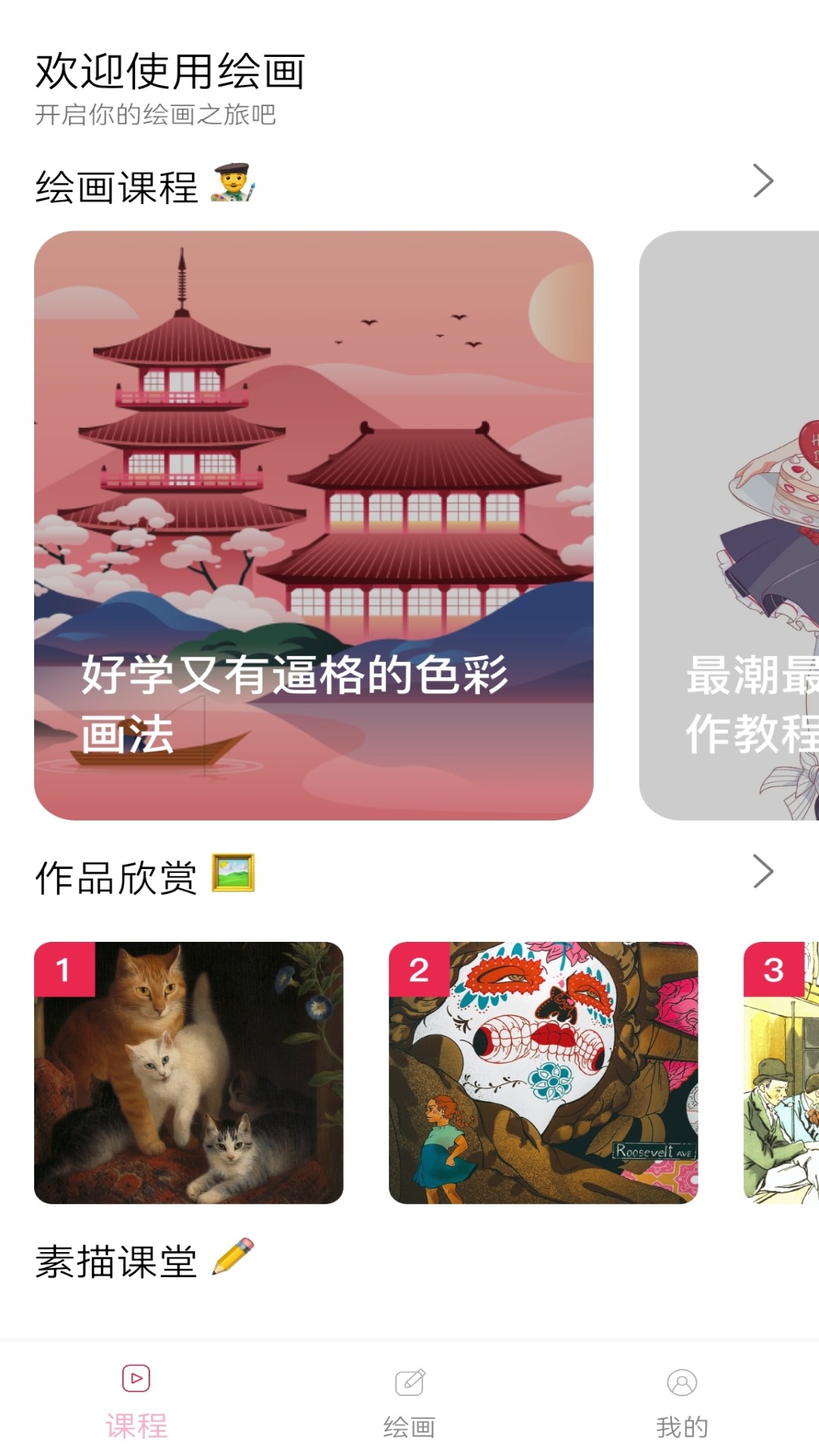 手机绘画软件截图1