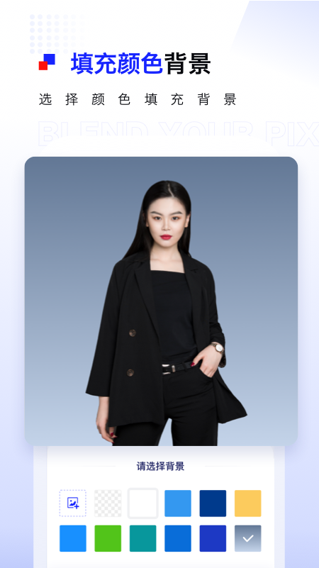 pix人像抠图截图4