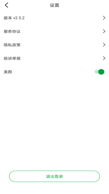 ecer会议截图5