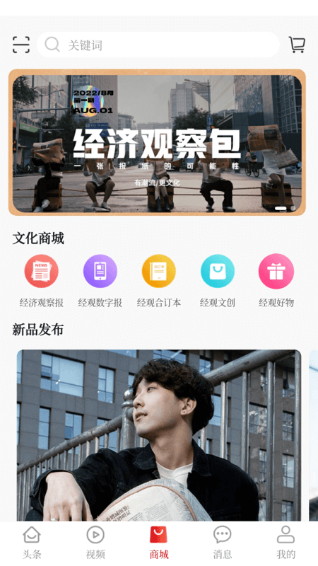 经观截图