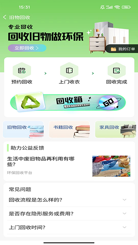 五社善治
