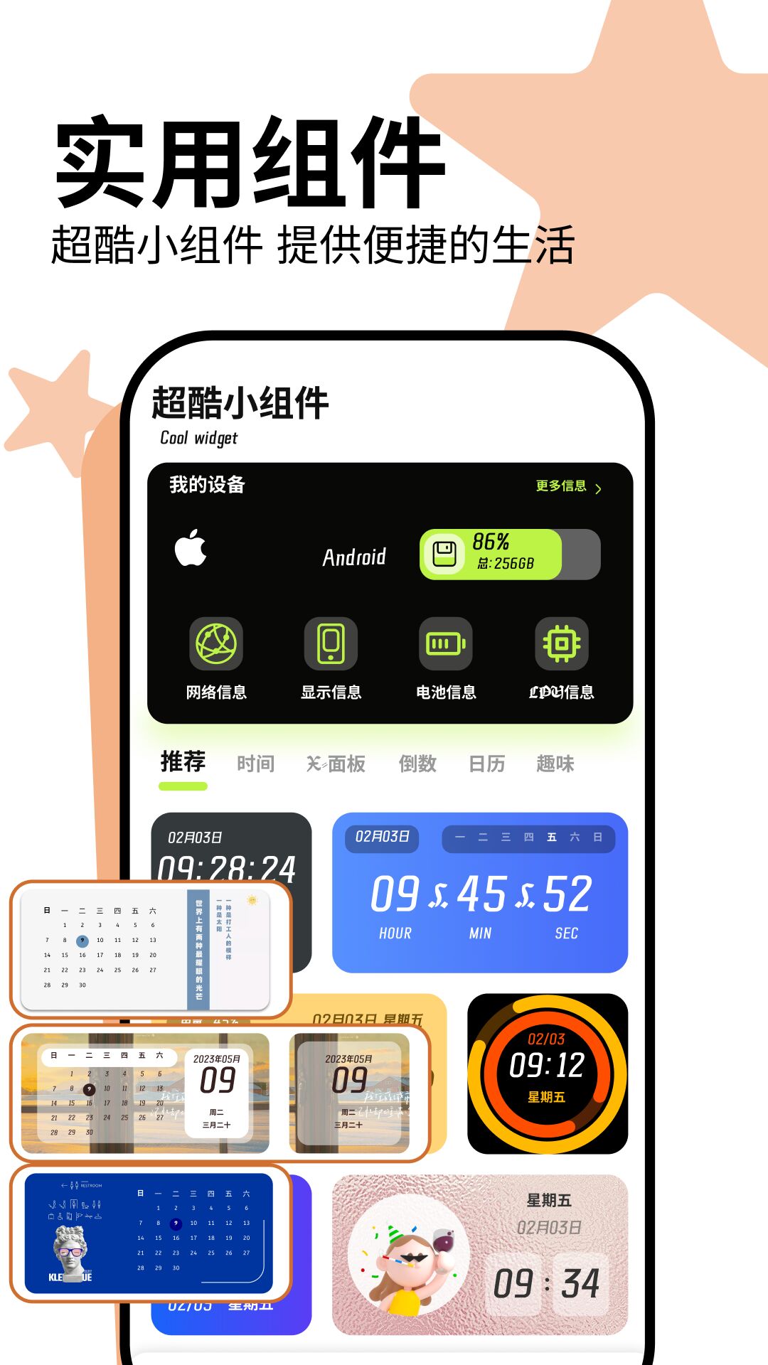 qoo助手截图1