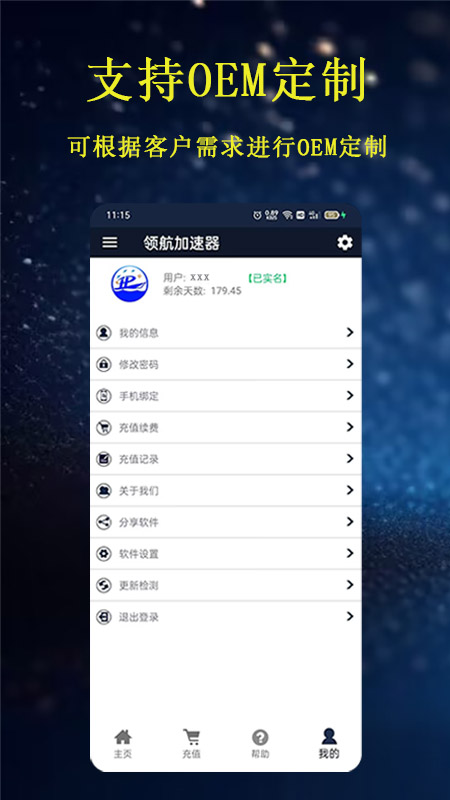 领航加速器