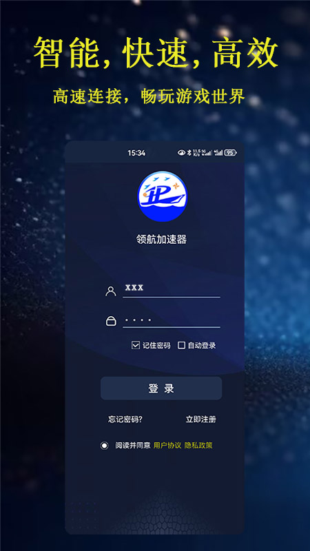 领航加速器