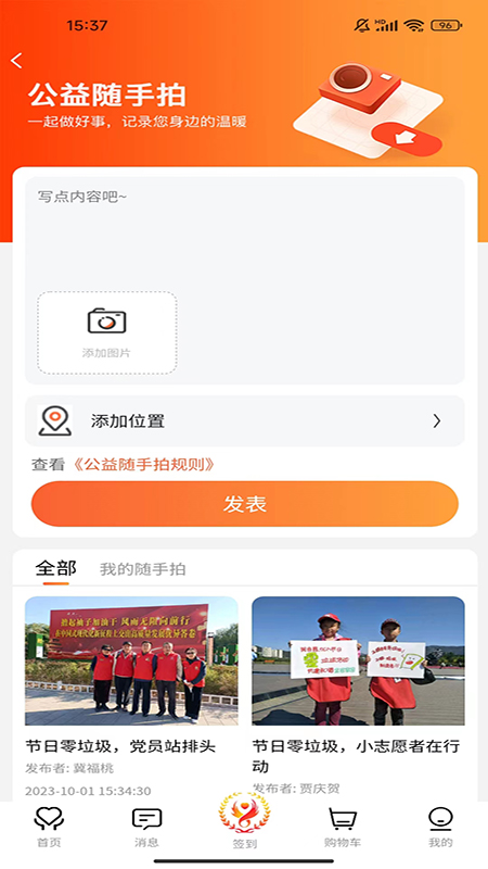 五社善治