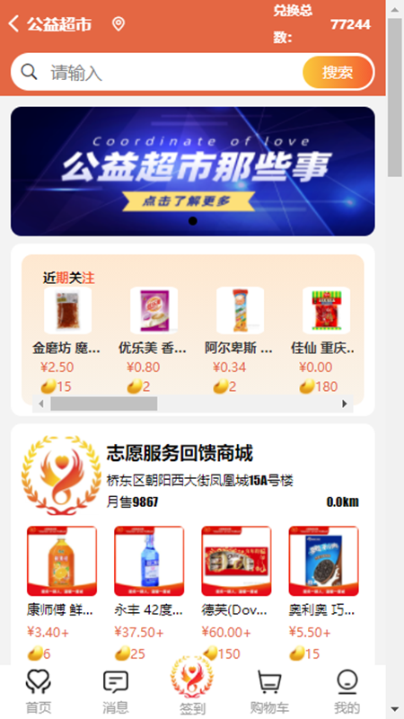 五社善治